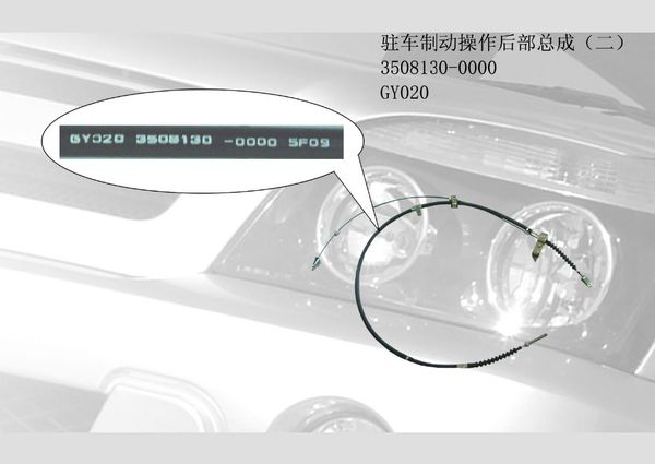 

3508130-0000 parking brake operation cable rear assembly for zx auto
