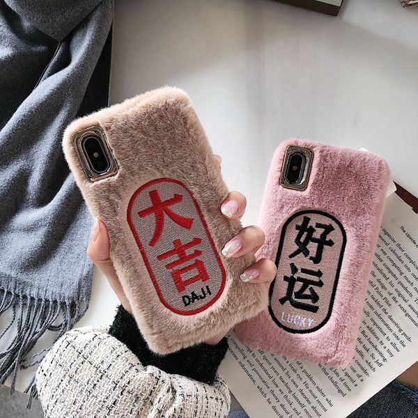 

for iphone 11 pro xs max xr embroidered lucky plush phone case 6 7 8 x plus all inclusive soft cell phone cases