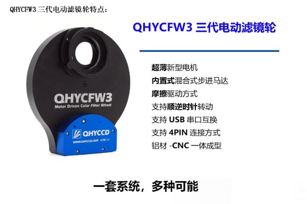 

qhy cfw3-s 1.25 7ps roue filtrante Ã©lectrique tÃ©lescope roue filtrante