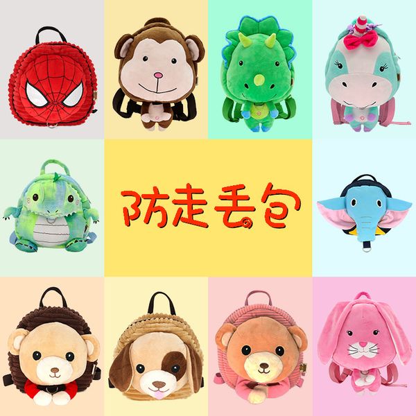 

мультфильм детского школы мешок милого ребенок рюкзак 1-5 лет животное плюш мешок школы анти-потерянный тяговый небольшой рюкзак