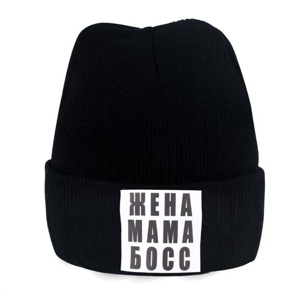 

wife mother boss russian inscription women winter beanie fall warm short hats boy girls cool outdoor bonnet skullies cuffed