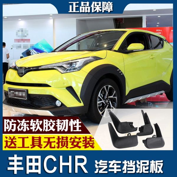 

for toyota c-hr 18-19 car mud flaps splash guards fender mudguard splasher mudapron front rear full set 4pcs