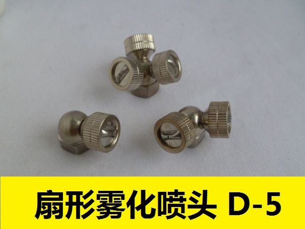 

stainless steel high - level sprayer high - pressure single nozzle agricultural fan shaped atomization garden nozzle