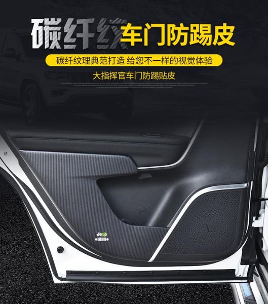 

suitable for commander door anti-kick mat door mat anti-smudge anti-scratch interior modification