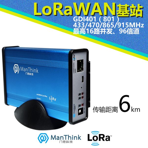 

lora indoor base station, lorawan gateway, iot joint base station, long distance low power 1301 station