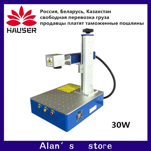 

30w integrated fiber laser marking machine metal marking machine stainless steel laser engraver