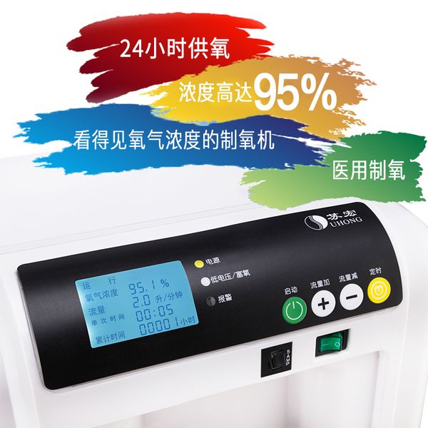 

household medical oxygen generator household oxygen machine elderly medical emphysema oxygen machine small portable with atomization
