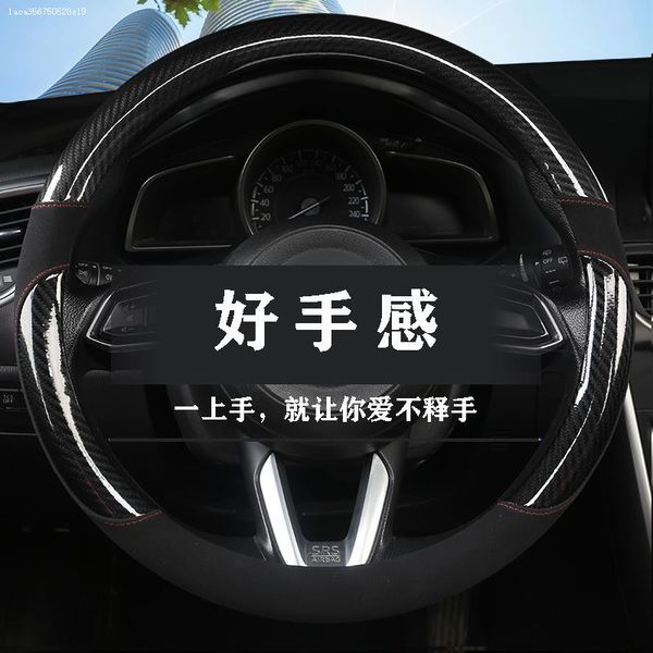 

car steering wheel cover d shape or round for infiniti fx35 fx37 q70 qx30 qx56 qx60 qx70 isuzu d-max