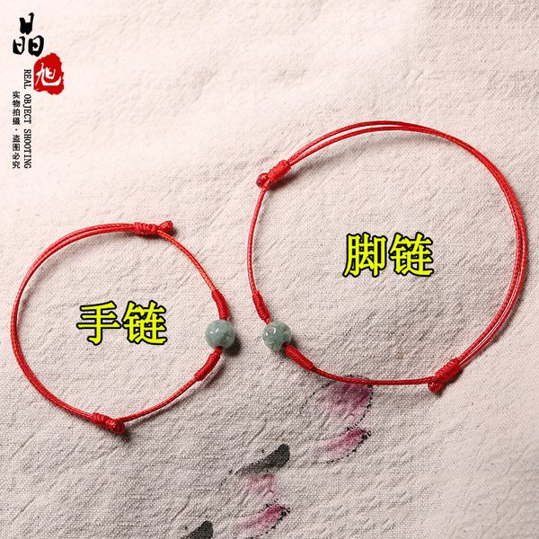 

jade passepartout transfer beads red rope bracelet couple matching red bracelet mens and womens natal simple red rope anklet, Red;blue