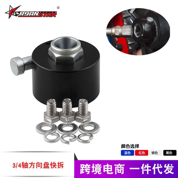 

manufacturers direct selling car quick release device modified steering wheel 360-degree quick release 3/4 axis steering wheel q