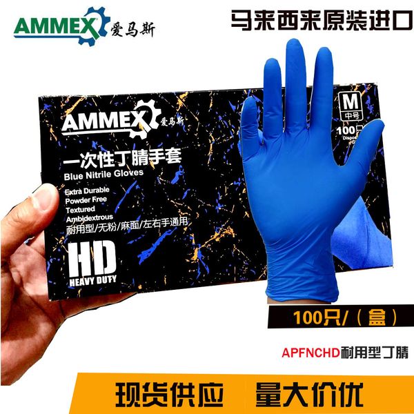 

ammex disposable nitrile gloves powder-food grade wholesale durability
