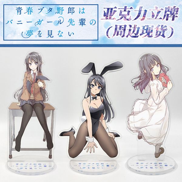 

anime seishun buta yarou series mai sakurajima shoko makinohara acrylic stand figure keyring chains 15cm cosplay gift, Silver
