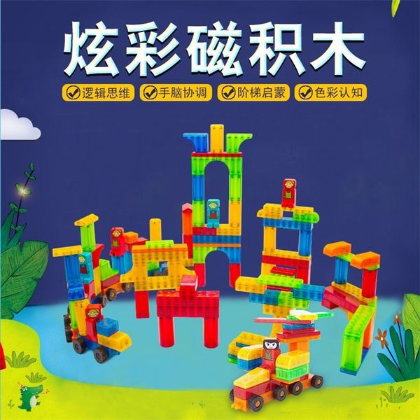 

Childrens Early Childhood Educational Magnetic Building Blocks Set Creative Assembled Colorful Magnetic Building Blocks