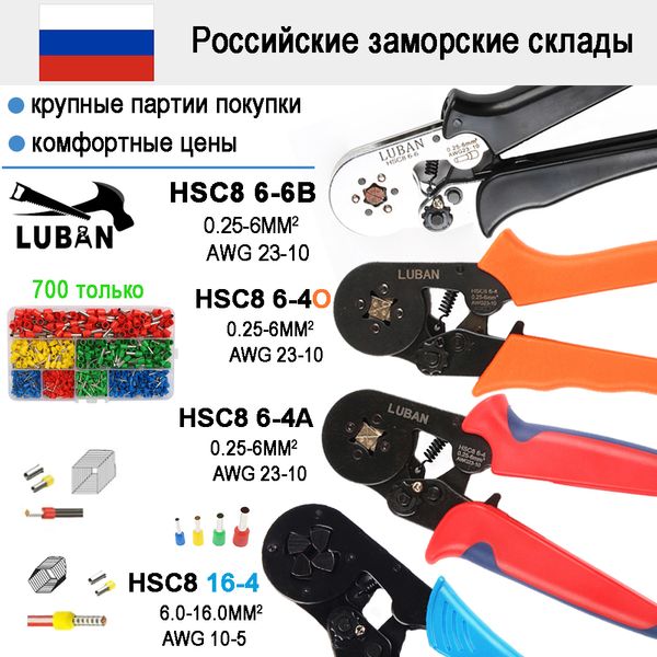 

hsc8 6-4a 6-6 mini-type crimping plier 0.25-6mm2 terminals crimping tools multi tool hands pliers hsc8 16-4 6-16mm2