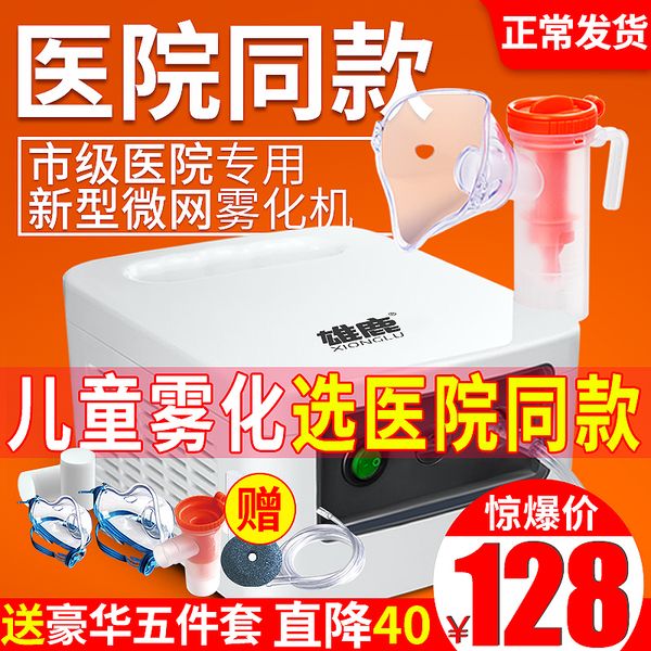 

bucks atomizing machine childrens medical home baby children phlegm eliminating cough clearing lung mute compression atomizer