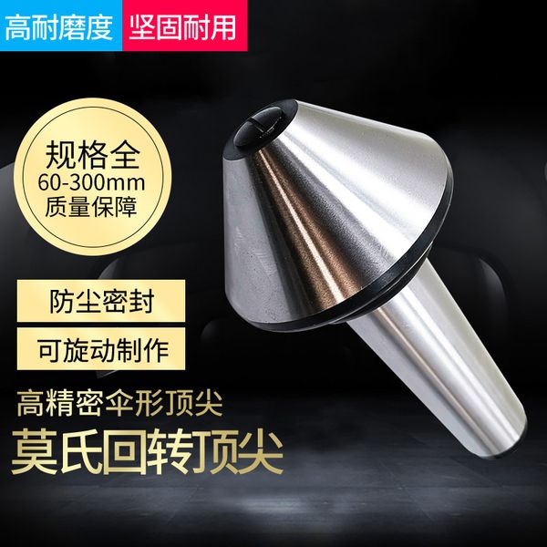 

mohs mt3/4 umbrella/umbrella rotary lathe mushroom live needle live