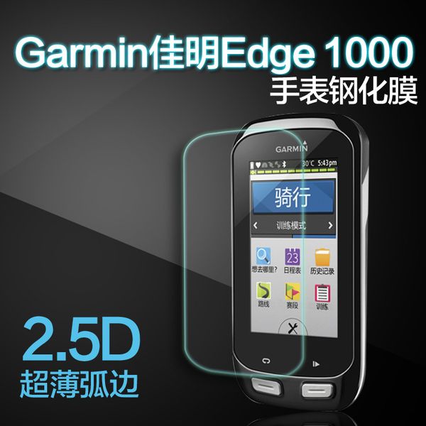 

0.26mm ultra-thin 9h surface hardness clear for bicycle computer garmin edge 800/810 820 1000 glass tempered screen protector