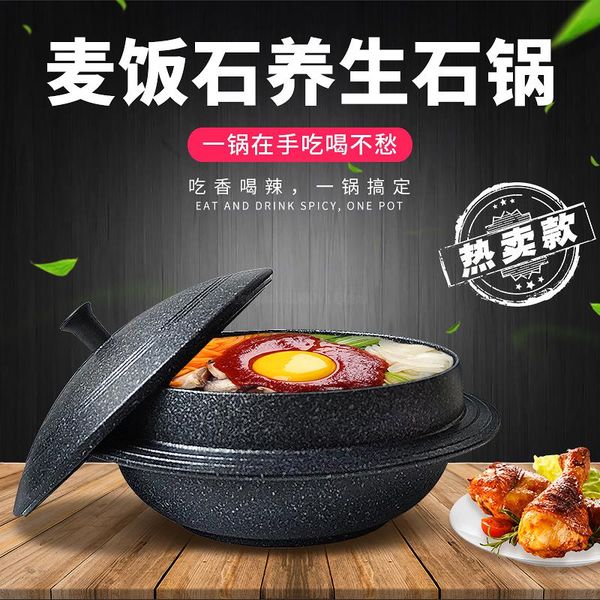 

корейский maifan камня кастрюля из алюминиевого сплава многоцелевой bibimbap горшок прочных газовая плита индукции универсальная с крышкой