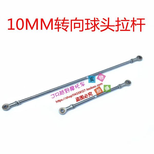 

150 мм/170мм 10мм рулевое управление галстук род комплект шарнира для 49cc мини-электрический детский квадроцикл на квадроциклах багги карти