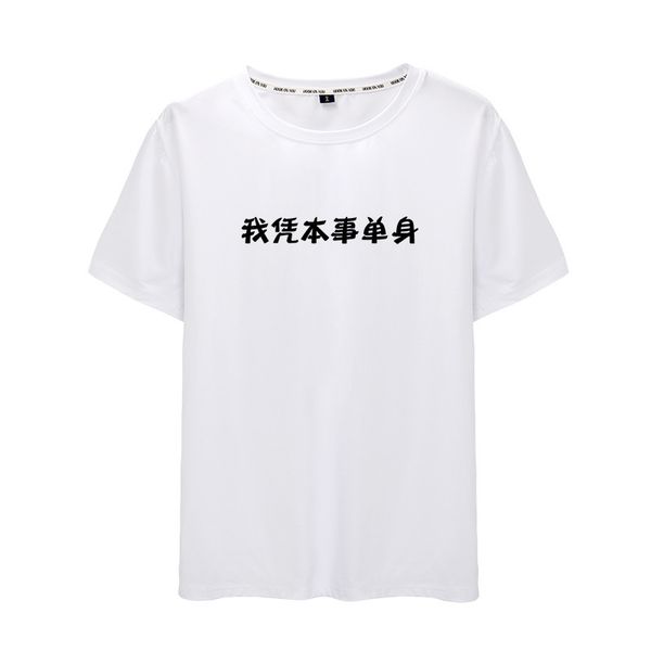 

короткий рукав мужчины и женщины футболка я завишу от мастерства одиночная печать круглый вырез одежда мужчины и женщины футболка куртка, White;black