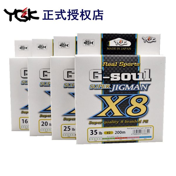 

ygk g-soul jigman x8 fishing line super smooth pe line spinning reel casting reel imported from japan 0.6# 0.8# 1.0# 1.2# 2.5#