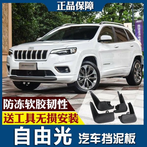 

for jeep cherokee 14-18 splash guards mud flap front rear mudguards fender