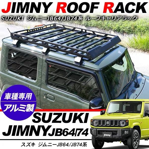 

новый jimny jb64 / 74 off road car styling багажник