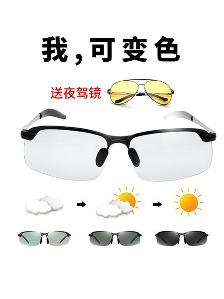 

sun glasses mens polarized driving driving hipster sunglasses day and night psensitive discoloration fishing night glasses driver, White;black