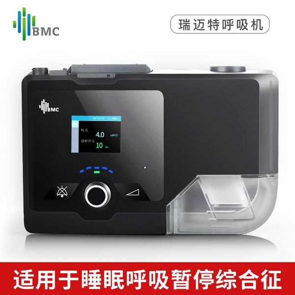 

remitt second generation upgraded automatic ventilator household non-invasive positive pressure sleep pause snoring snoring device