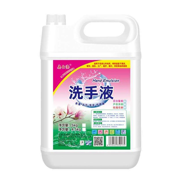 

4.5kg] aloe antibacterial hand sanitizer, flower fragrance, lily, bulk supplement, family l restaurant