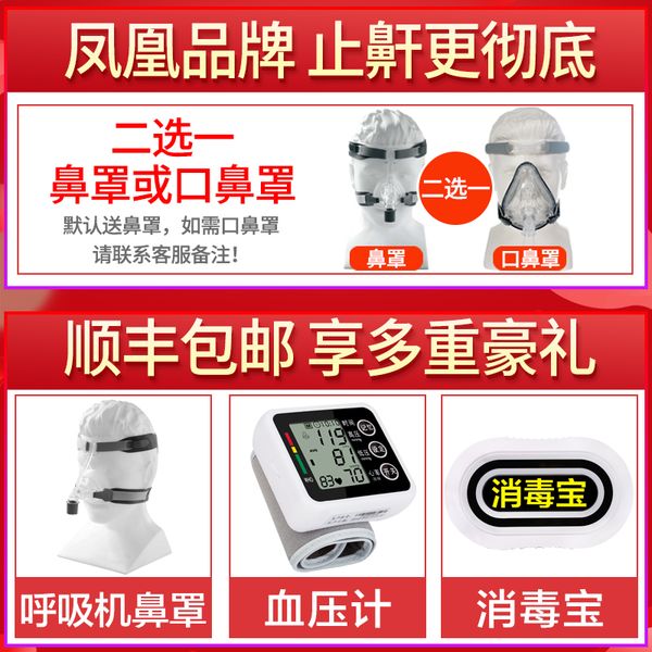

phoenix double level st automatic household ventilator artificial lung chronic obstructive pulmonary disease non-invasive medical sleep resp