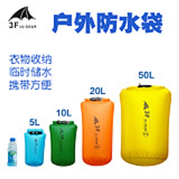 

3f ul gear round bottom waterproof bag seaside beach drifting wading bathroom air pocket outdoor assorted luggages