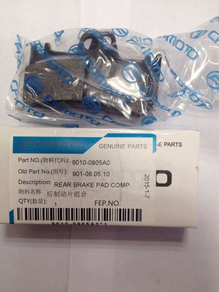 

cfmoto parts, cfmoto 500, rear brake pad 9010-0805a0