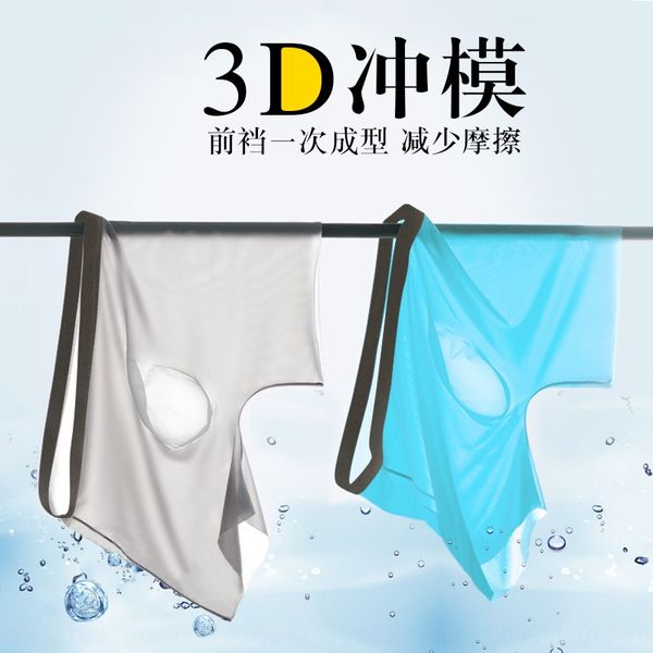 

men's men's ice silk traceless underwear solid color ultra-thin breathable transparent boxer underwear pants 497, Black;white