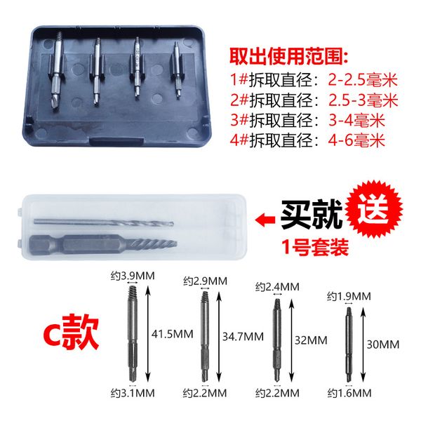 

болт extractor шуруп tie luo ši хуа я обезглавливание из high-speed ​​steel сломанный wire removal tool
