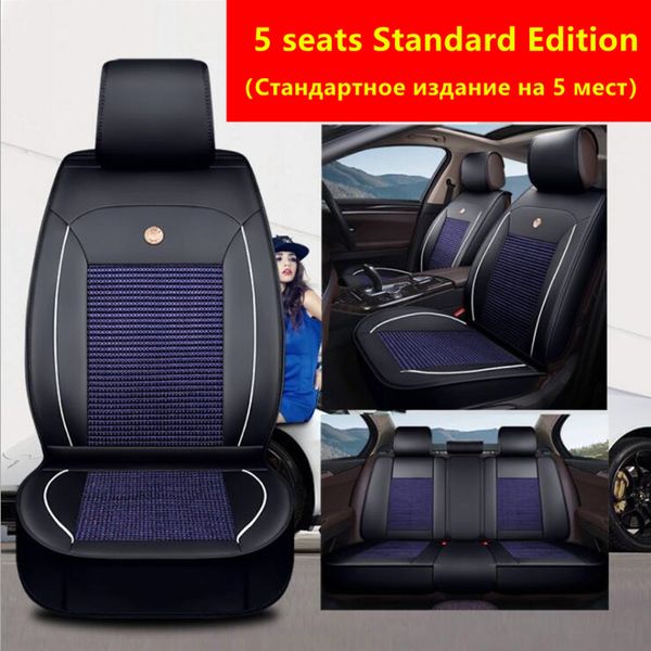 

pu leather+ice silk car seat cover for mondeo focus fiesta edge explorer taurus s-max auto accessories styling
