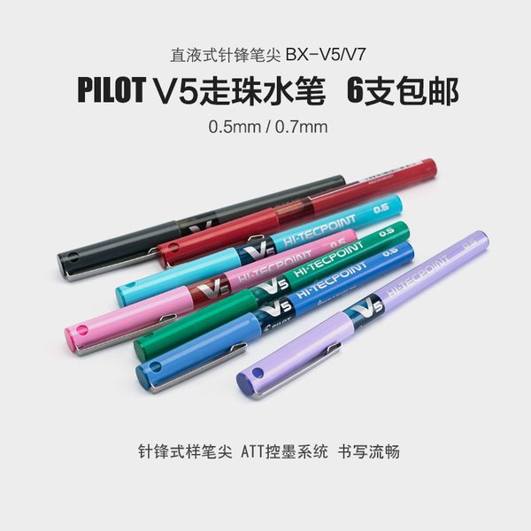 

6pcs japan pilot gel pen bx-v5 direct injection type ballpoint pen