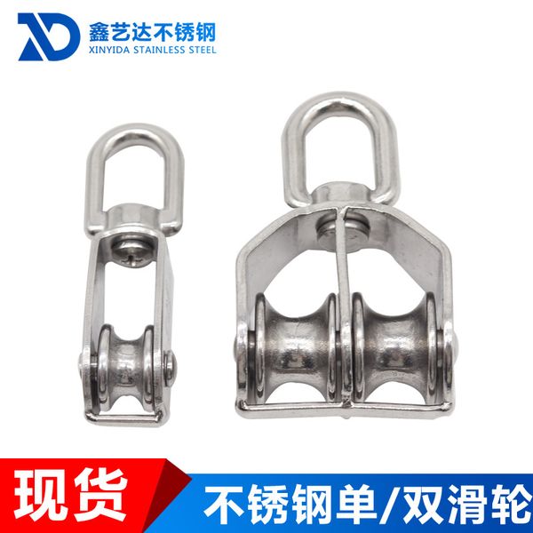 

stainless steel single pulley / double lifting traveling wire traction rope