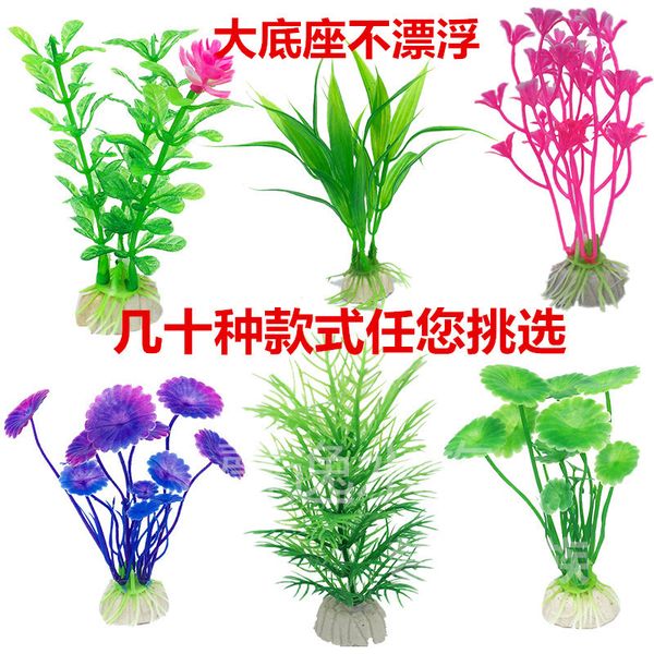 

artificial aquatic plants factory direct selling aquarium plants aquarium landscaping plastic artificial flower decoration supplies whol