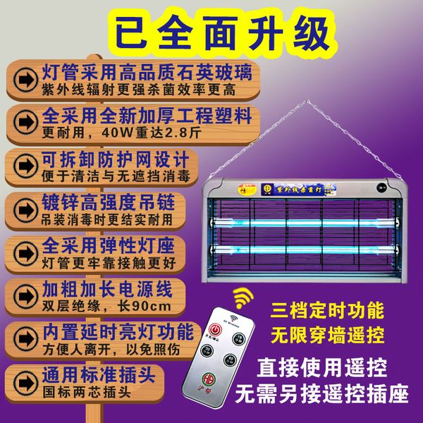 

ultraviolet disinfection lamp hanging canteen kindergarten mobile hospital sterilization lamp deodorant sterilization lamp household