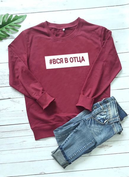 

толстовка все в отце россия письма printed нового прибытия женщин смешного длинный рукав повседневной хлопок tops, Black