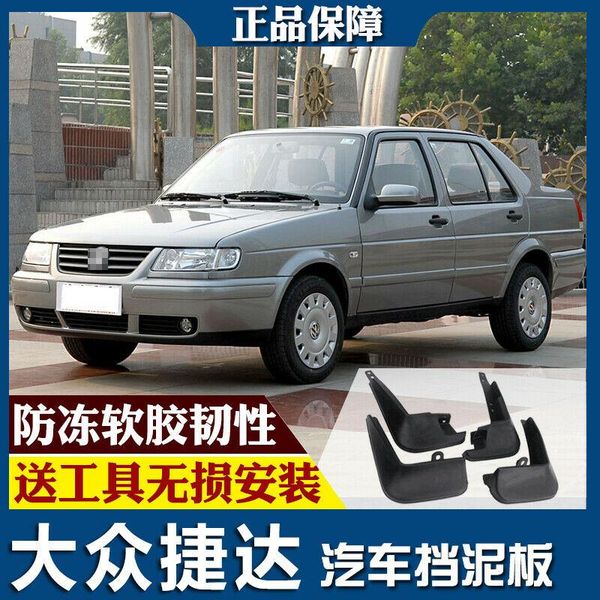 

for vw jetta 17-19 splash guards mud flap front rear mudguards fender 4pcs