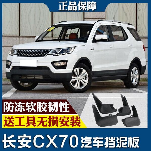 

for changan cx70 splash guards mud flap front rear mudguards fender