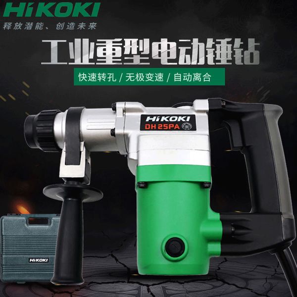

hikoki high one electric tool heavy duty single hammer concrete drilling speed governing impact drill four pits hammer & drill