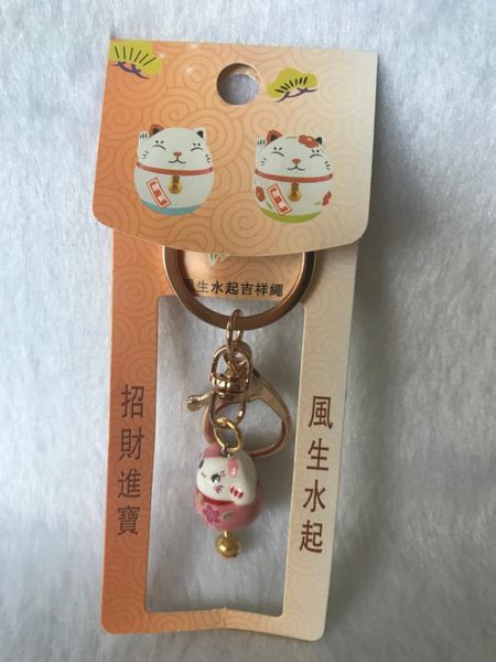 

lucky cat key-chain, Silver