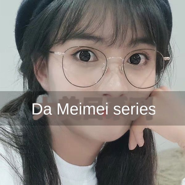 

of big eyes series glasses of big eyes myopia myopia glasses series, Silver