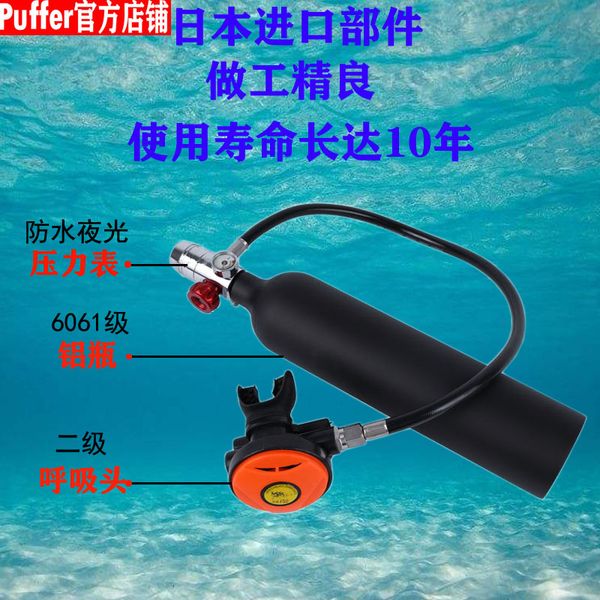

puffle diving respirator deep diving portable underwater oxygen tank small gas cylinder full set of long-term equipment professional
