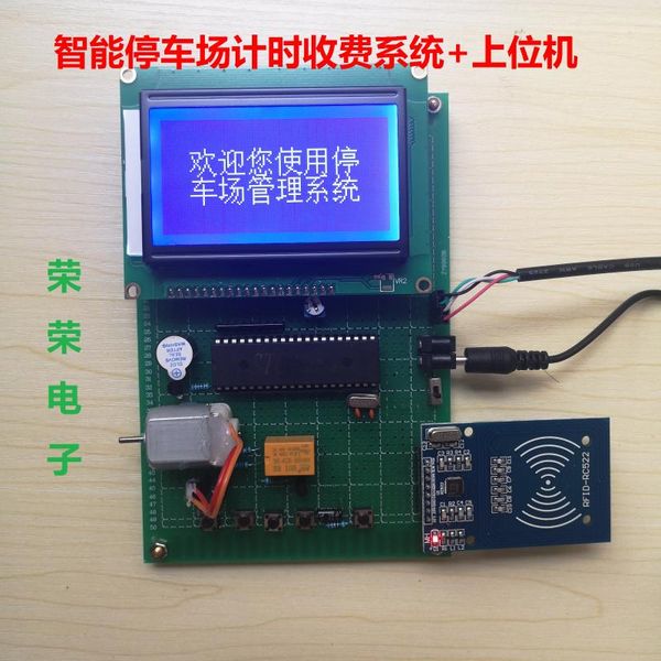 

based on 51 single chip rfid intelligent parking fee system/parking space managemenime charge/upper computer