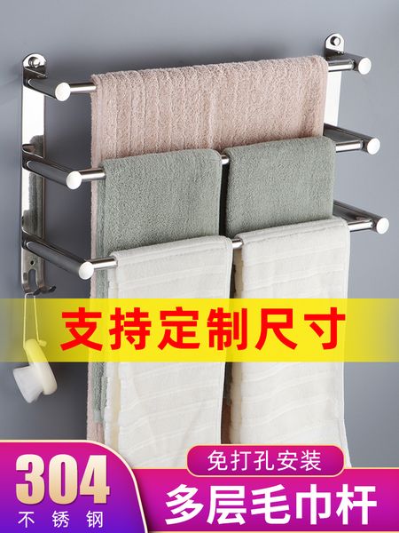 

thick 304 stainless steel towel bar multi-layer towel hanging single pole bath towel hanging rack bathroom rack