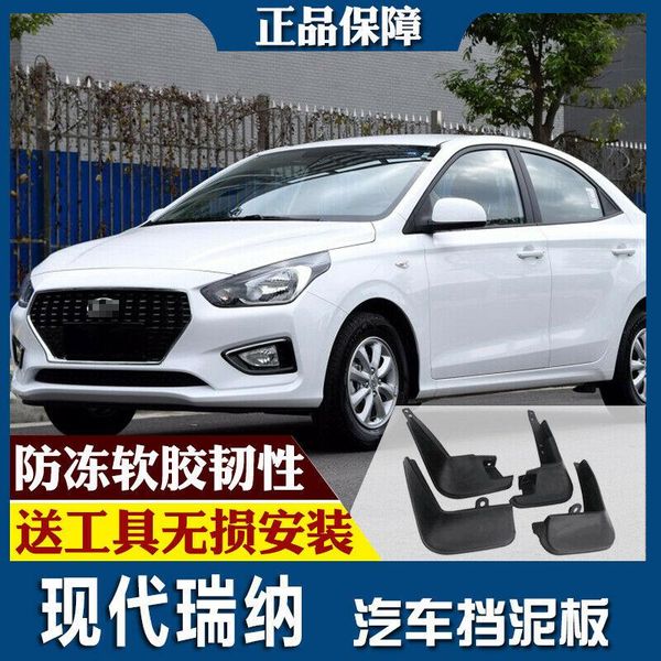 

for hyundai verna 17-18 splash guards mud flap front rear mudguards fender
